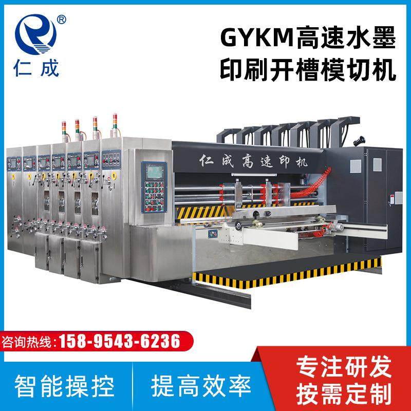 GYKM高速水墨印刷开槽模切机纸箱包装机械高速印机,包装,纸箱,淘宝优惠券,粉丝福利购,淘宝优惠卷