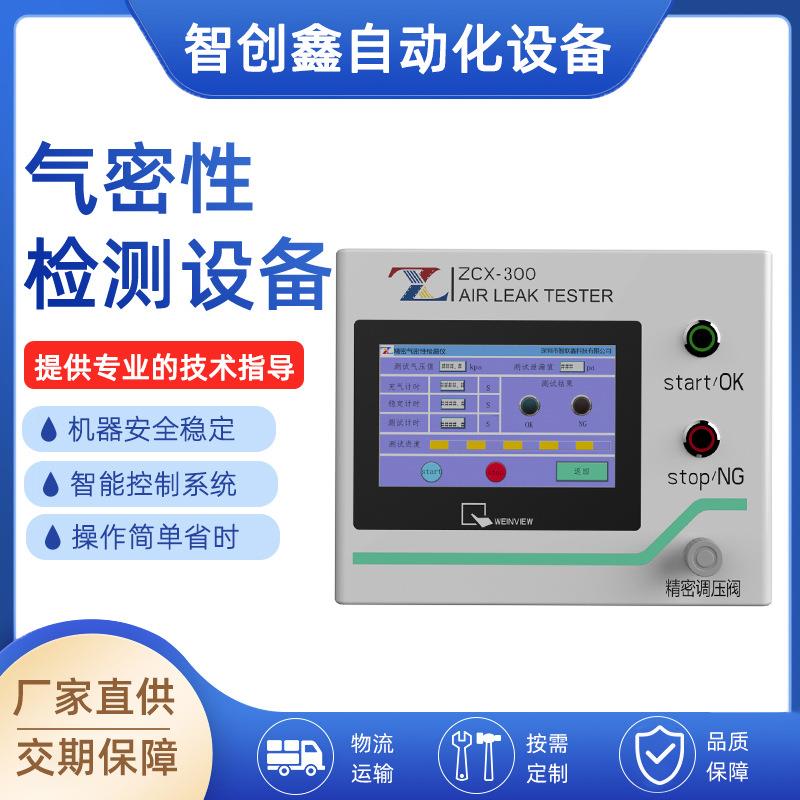 厂家直供冲牙器动态静态气密性检漏设备洗牙器水泵气密性测试仪