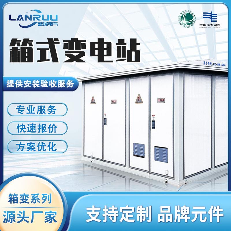 yb预装式户外移动配电房250/630kva变压器欧式箱变成套箱式变电站