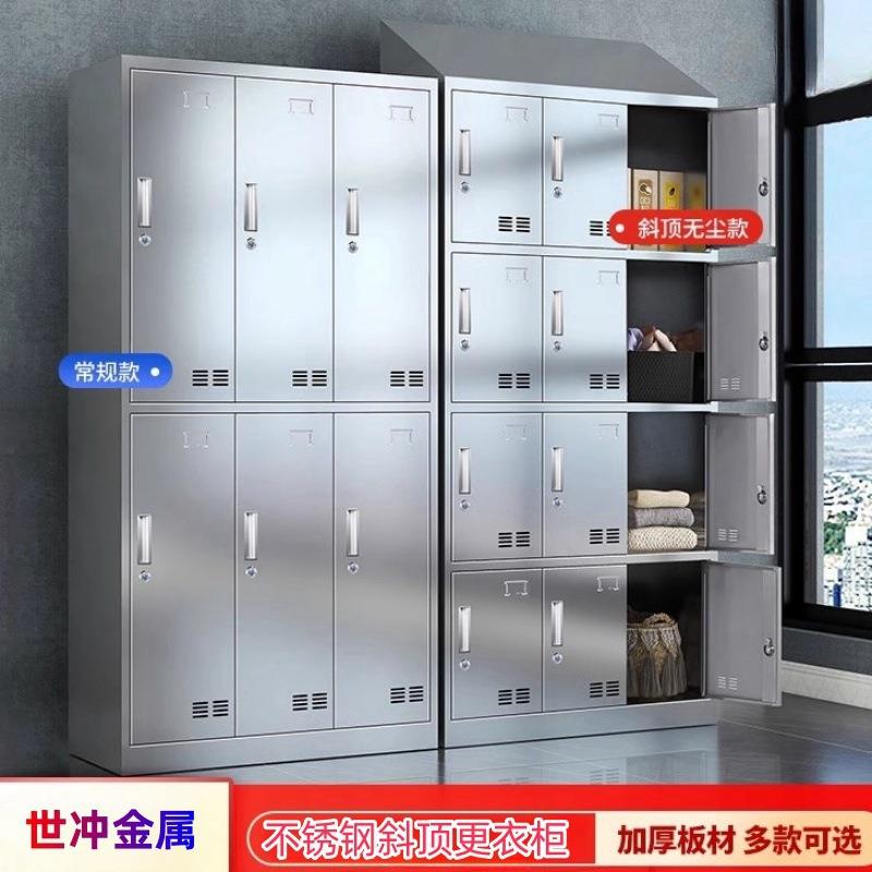 304不锈钢斜顶更衣柜净化车间食品厂带门带锁员工储物收纳柜