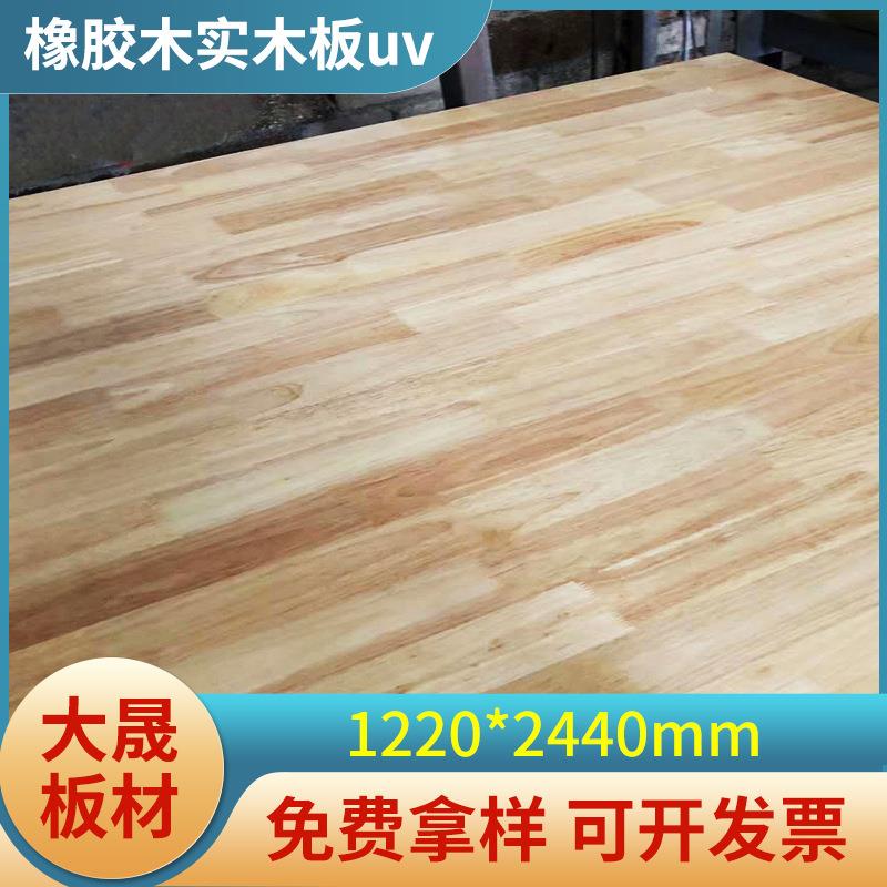 18mm实木板材uv清漆插接原木色家具板橱柜板指接拼接板泰国橡胶木