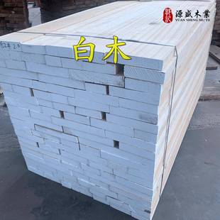 供应非洲白木阿尤斯艾尤斯印尼实木烘干木材白木板