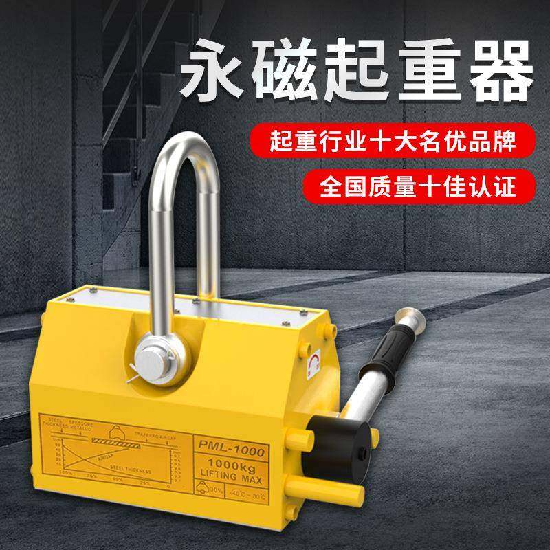 起重器磁力吊磁铁强力吸盘400KG600KG钢板金属起吊装卸1T2T,搬运/仓储/物流设备,其他起重搬运设备,淘宝优惠券,粉丝福利购,淘宝优惠卷