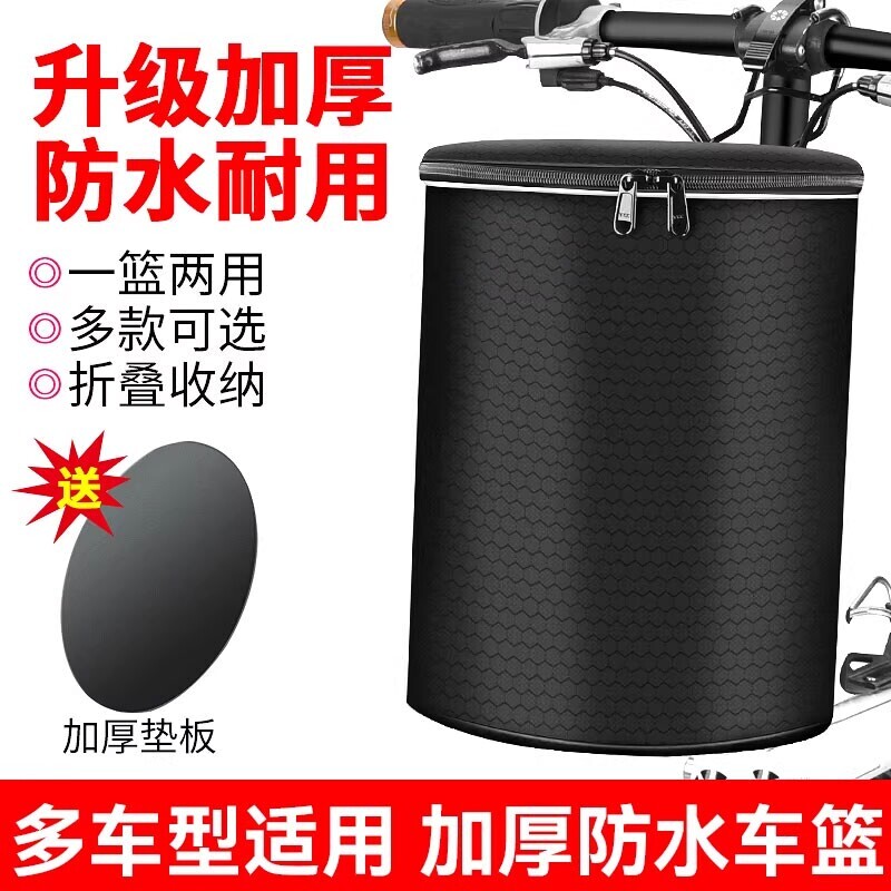 自行车筐山地车前车筐电动车折叠车篓带盖帆布挂篮单车菜篮子防水