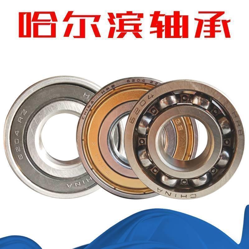 哈尔滨轴承6864 6868 6872 6876 6892 M