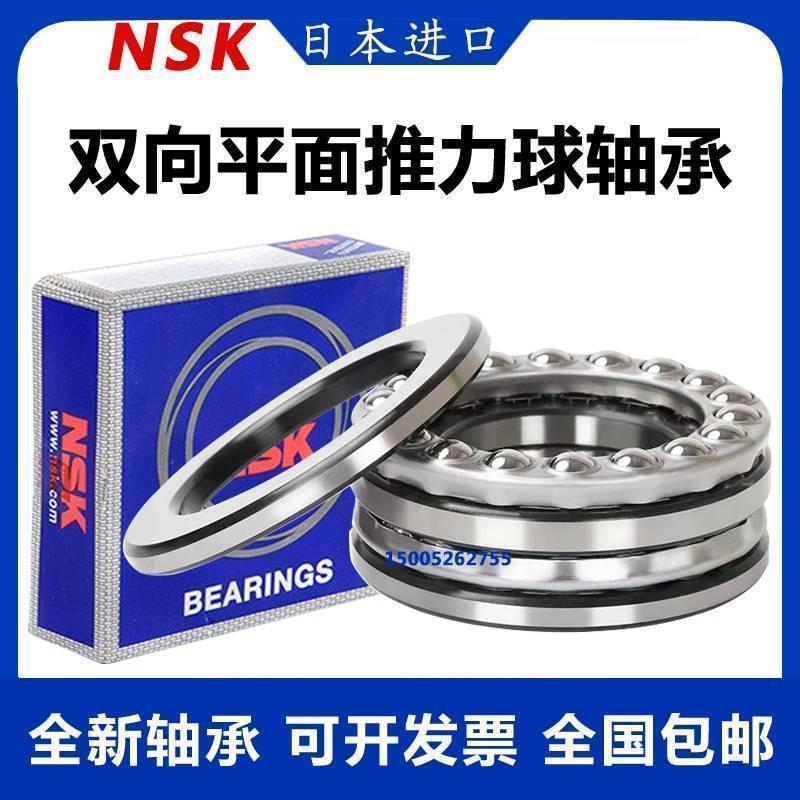 进口NSK双向推力球轴承52405 52406 52407 52408 52409 52410压力