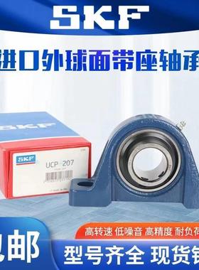 SKF原装进口 外球面带座轴承 SY55TF SY511M SYJ55TF P211 UCP211