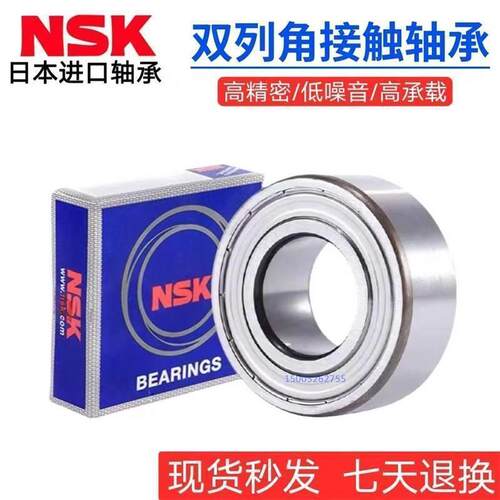 进口NSK双列加厚角接触轴承3212 3213 3214 3215 3216 3217防尘C3