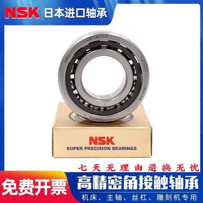 NSK进口角接触配对轴承7212 7213 7214 7215 7216 7217C AC P4P5