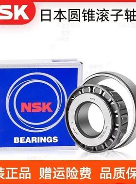 日本进口NSK圆锥滚子轴承 32312B 机械配件 汽车轴承