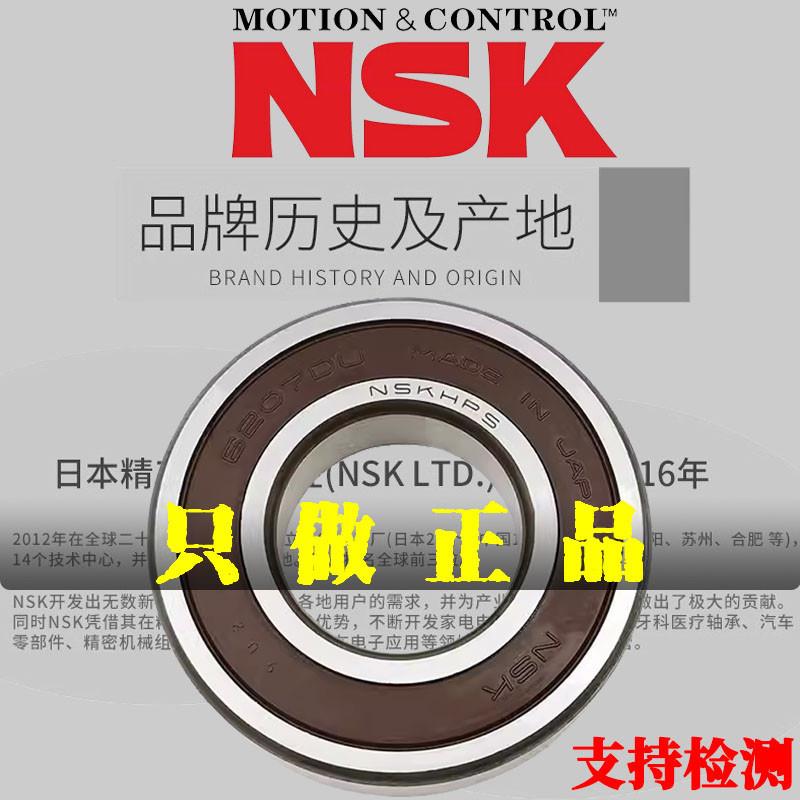 日本NSK/恩斯凯轴承6021 6022 ZZ DDU进口/C3高速VV高温静音正品