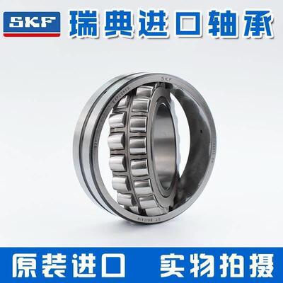 SKF轴承22315 22316 22317 22318 22319 22320 22322K E EK CA C3