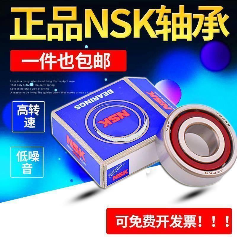 日本NSK轴承7200 7201 7202 7203 7214 7215 AC A5 DB DF DT