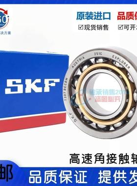 进口SKF轴承 7218 7219 7220 BECBM BP GAP AM AY BEP 角接触轴承