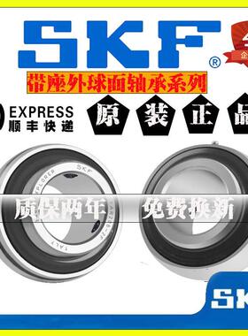 瑞典YSA-205进口206SKF207球面208轴承209 210/211/212-2FK欧标UK