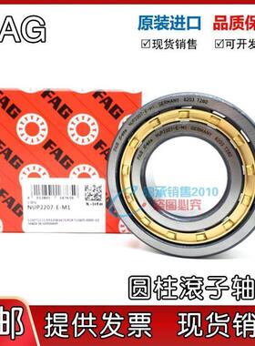 德国进口FAG轴承 N226 N228 N230 N232 N234 236 E.M1 C3 XL TVP2