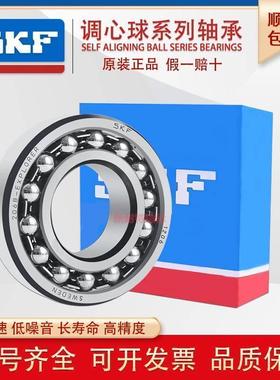 进口SKF轴承1309 1310 1311 1312 1313 1314 1315 1316 1317ETN9K