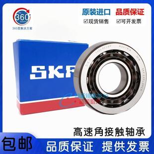 进口SKF轴承 7306 7307 7308 7309 7310 7311 BEP BECBP BECBM BJ