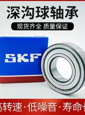SKF进口轴承61926 61928 61930 61932 61934 61936 2Z/C3 C4 NR M