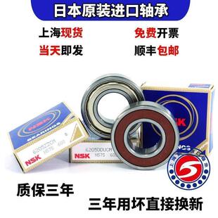 日本 进口 NSK 轴承 6410 6411 6412 6413 6414 6415 ZZ DDU 电机