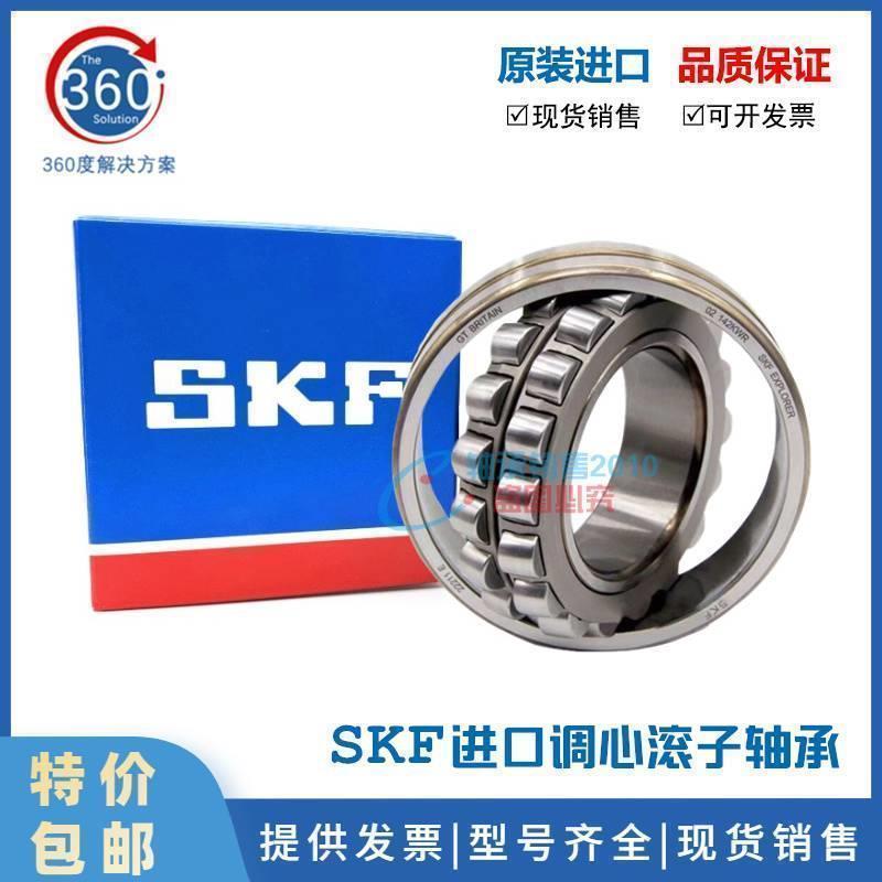 瑞典进口SKF轴承 24034 24036 24038 CC/W33 CA/W33 CCK CAK /C3 - 实物图