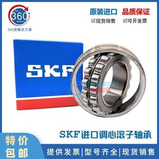 瑞典进口SKF轴承 24034 24036 24038 CC/W33 CA/W33 CCK CAK /C3
