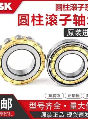 NSK进口圆柱滚子轴承 NJ NU NF NUP N 1008 1009 1010 1011EM C3