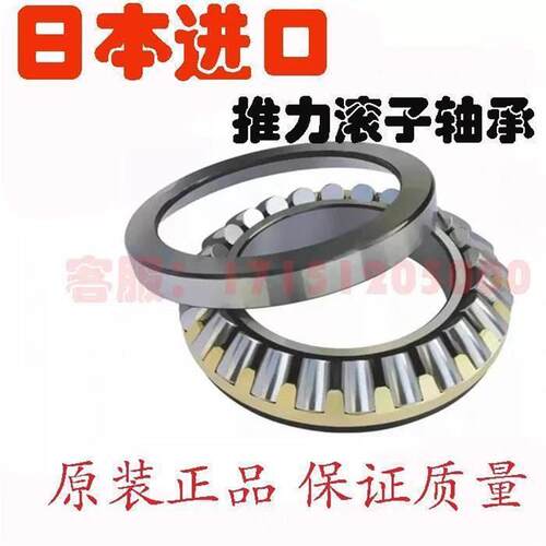 进口NSK推力滚子轴承 9069414 9069420 9069330 CD29238 9069238M