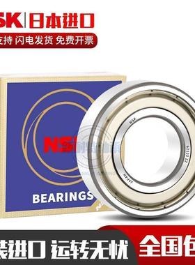 进口日本NSK轴承16038 16040 16044 16048 16052 16056ZZ DDUM/C3