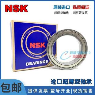 进口日本NSK轴承 6912 6913 6914 6915 6916 6917ZZ RS DDU VV C3