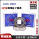 32236 32224 32228 日本进口NSK轴承 32232 32226 32230 32238