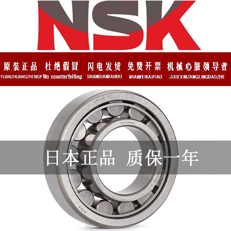 NSK进口日本NF311 312 313 314 315 316 317EW EM C3圆柱滚子轴承