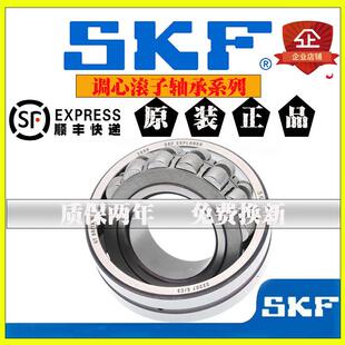 进口SKF轴承21305 21306 21307 21308 21309 E EK CC CCK / C3W33