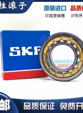 进口SKF轴承 NJ208 NJ209 NJ210 NJ211 NJ212 213 ECM ECP ECJ C3