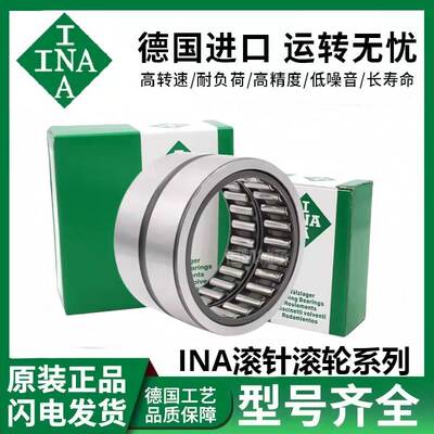 德国进口INA滚针轴承NA RNA6914 6915 6916 6917 6918 6919 6920