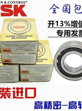 进口 NSK 7203 7204 7205 7206 7207 7208 7209 7210 C/P4/P5轴承