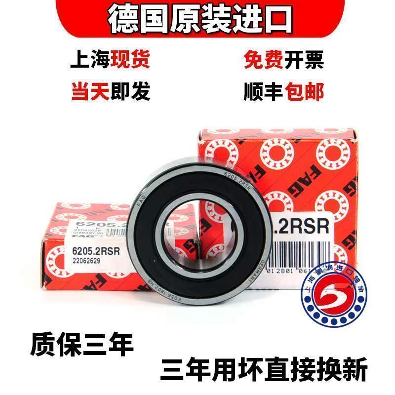 德国进口FAG高速轴承 6212 6213 6214 6215 6216 6217 2ZR 2RSRC3