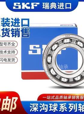 进口SKF轴承6411 6412 6413 6414 6415 6416 6417 6418 2Z 2RS1
