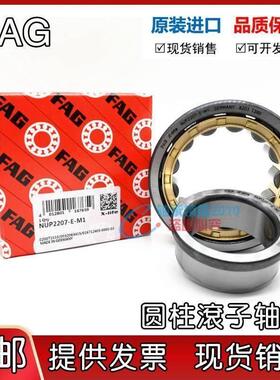 德国进口FAG轴承 NJ217 218 219 220 221 222 224 E.M1 C3 E.TVP2