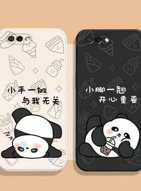 黑白熊猫适用华为荣耀10手机壳honor10硅胶全包卡通可爱防摔COL一AL10十保护套COLAL网红钢化膜男女新款软壳