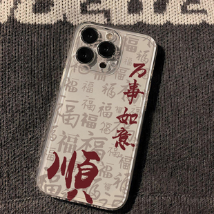 如意顺发适用vivos16手机壳透明vivox70 51s防摔创意iQOOneo8 3中国风iQOO11pro 80硅胶y77