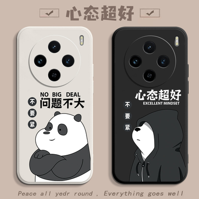 适用vivox100pro手机壳x90pro+新款X200S全包x70防摔x60液态X100硅胶x80Pro保护x100ultra套x90s男女5g软外壳