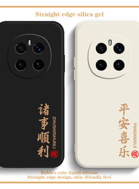 新年红适用荣耀Magic7手机壳HonorMagic7Pro新款套硅胶本命年红色马年华为魔术7全包防摔honor男女por外壳后