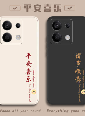 适用红米手机壳红米Note13pro