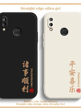 新年红适用荣耀note10手机壳Honor10青春版华为新款lite硅胶honornote套防摔本命年红色马年男女荣耀十外壳