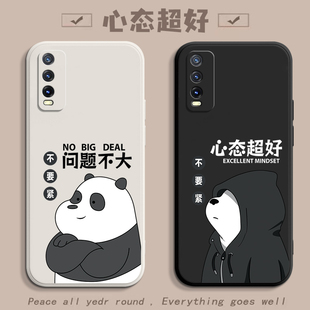 适用vivoy30手机壳vivoy31s新款 y32t全包y33T防摔y51s硅胶y52t保护套y53s创意y53T卡通Y55S女y66男y67软外壳