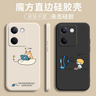 适用vivoY100手机壳y100i新款 全包防摔vovo创意V2313A软外壳pro男女 Y100t液态硅胶Y200GT保护Y300i套Y300Pro