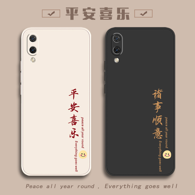 适用华为手机壳华为畅享9时尚