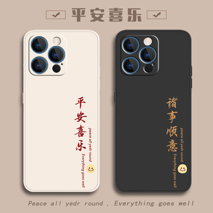 平安喜乐适用realme真我GTNEO5SE手机壳oppo真我gtneo3创意v3/v15个性q3硅胶全包7i/11pro+防摔x50pro大师版