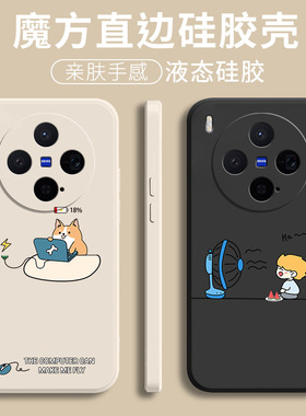 适用vivoX300手机壳X300Pro新款液态硅胶vivox3OO全包防摔viv0超薄保护套叉三百vovix男女创意卡通Por软外壳